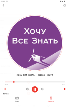 Télécharger Радио Искатель Musique et audio pour Android Capture d'écran 7