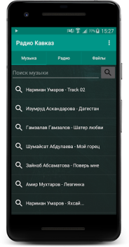 Télécharger Радио Кавказ Musique et audio pour Android Capture d'écran 2