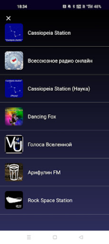 Télécharger Радио Musique et audio pour Android Capture d'écran 2