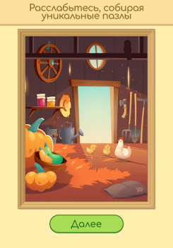 Télécharger Art Master 2 : énigmes d'art Jeux de réflexion pour Android Capture d'écran 7