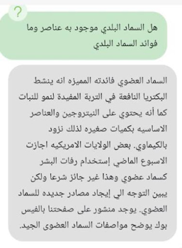 Télécharger فلاح النيل Social pour Android Capture d'écran 7
