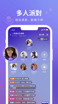Télécharger HiFun Social pour Android Capture d'écran 2