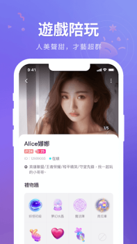 Télécharger HiFun Social pour Android Capture d'écran 3