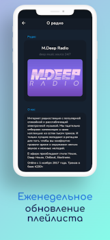 Télécharger Deep House Radio Musique et audio pour Android Capture d'écran 4