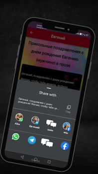 Télécharger поздравление с днем рождения Personnalisation pour Android Capture d'écran 7