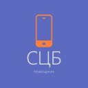 Télécharger  СЦБ помощник