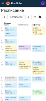 Télécharger Темза Travail pour Android Capture d'écran 2