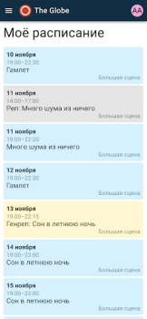 Télécharger Темза Travail pour Android Capture d'écran 3