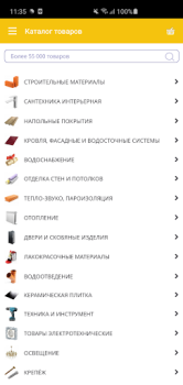 Télécharger ЦСК - строительный гипермаркет Shopping pour Android Capture d'écran 2