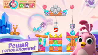 Télécharger Angry Birds Journey Jeux de réflexion pour Android Capture d'écran 4