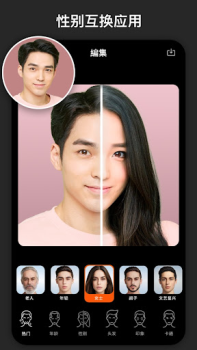 Télécharger FaceLab - 人脸 变老相机, 换脸 软件, 性别转换 Photo pour Android Capture d'écran 4