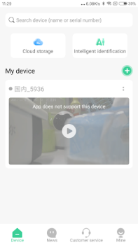 Télécharger GOSCOM Pro Personnalisation pour Android Capture d'écran 5