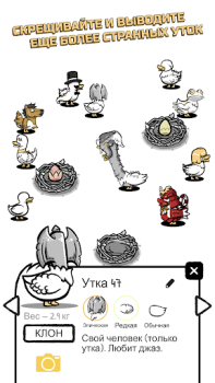 Télécharger Clusterduck Occasionnel pour Android Capture d'écran 3