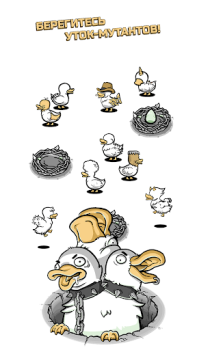 Télécharger Clusterduck Occasionnel pour Android Capture d'écran 5