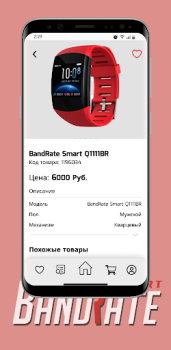 Télécharger BandRate Smart Shopping pour Android Capture d'écran 3