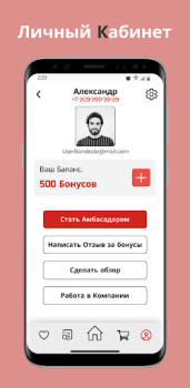 Télécharger BandRate Smart Shopping pour Android Capture d'écran 5