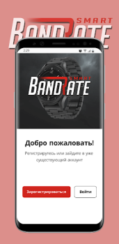Télécharger BandRate Smart Shopping pour Android Capture d'écran 6