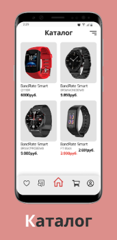 Télécharger BandRate Smart Shopping pour Android Capture d'écran 7