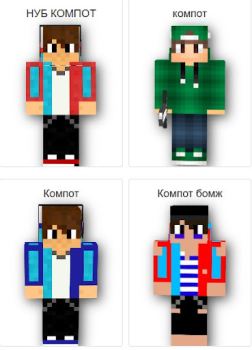 Télécharger Compote Skin MOD : компот MCPE Personnalisation pour Android Capture d'écran 7