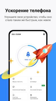 Télécharger Ora Clean - Cleaner, Booster Outils pour Android Capture d'écran 2