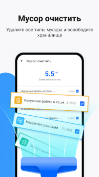 Télécharger Ora Clean - Cleaner, Booster Outils pour Android Capture d'écran 3