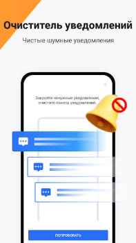 Télécharger Ora Clean - Cleaner, Booster Outils pour Android Capture d'écran 7