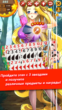 Télécharger Bikini Solitaire : Klondike Jeux de cartes pour Android Capture d'écran 2