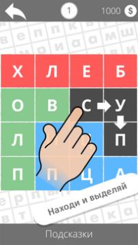 Télécharger Найди слова Jeux de mots pour Android
