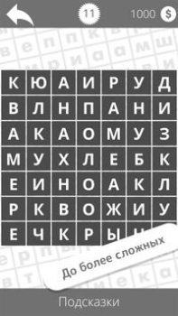 Télécharger Найди слова Jeux de mots pour Android Capture d'écran 4