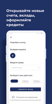Télécharger АКИБАНК Онлайн Finance pour Android Capture d'écran 3