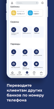 Télécharger АКИБАНК Онлайн Finance pour Android Capture d'écran 4