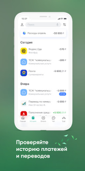 Télécharger Агророс Мобильный банк Finance pour Android Capture d'écran 3