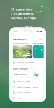 Télécharger Агророс Мобильный банк Finance pour Android Capture d'écran 4