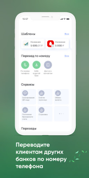 Télécharger Агророс Мобильный банк Finance pour Android Capture d'écran 5