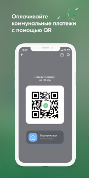 Télécharger Агророс Мобильный банк Finance pour Android Capture d'écran 6