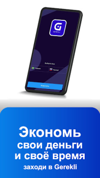 Télécharger Gerekli Shopping pour Android Capture d'écran 7