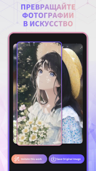 Télécharger AI Art - Générateur d’art IA Art et design pour Android Capture d'écran 7