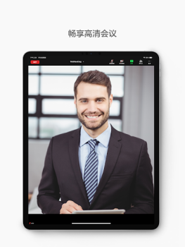 Télécharger WeMeeting Travail pour Android Capture d'écran 6