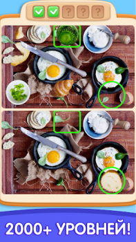 Télécharger Can You Spot It: Differences Jeux de réflexion pour Android Capture d'écran 5
