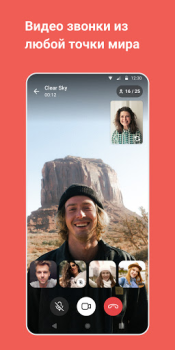 Télécharger Gem Space: blogs, chats, calls Communication pour Android Capture d'écran 3