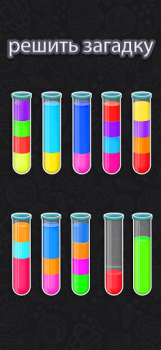 Télécharger Color Water Sort Puzzle Games Jeux de réflexion pour Android Capture d'écran 5