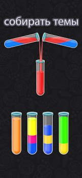 Télécharger Color Water Sort Puzzle Games Jeux de réflexion pour Android Capture d'écran 6