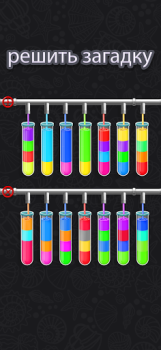 Télécharger Color Water Sort Puzzle Games Jeux de réflexion pour Android Capture d'écran 7