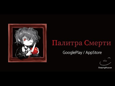 Télécharger Death Palette Aventures pour Android Capture d'écran 8