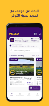 Télécharger Picked Travail pour Android Capture d'écran 4