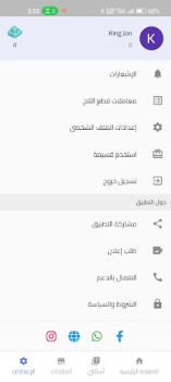 Télécharger ازبري - لعبة حرب المعرفة Apprendre pour Android Capture d'écran 2
