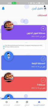 Télécharger ازبري - لعبة حرب المعرفة Apprendre pour Android Capture d'écran 5