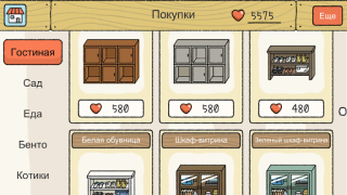 Télécharger Adorable Maison Simulateurs pour Android Capture d'écran 5
