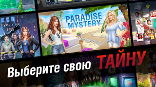 Télécharger Adventure Escape Mysteries Aventures pour Android Capture d'écran 5