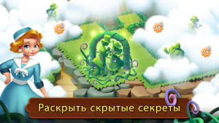 Télécharger Jardin des Merveilles Jeux de réflexion pour Android Capture d'écran 3